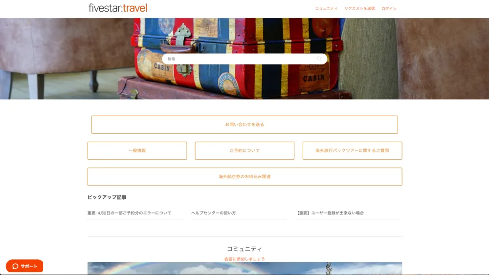 FAQサイトを簡単に構築