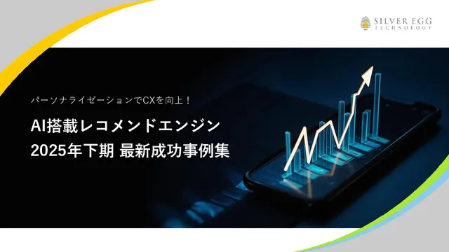 最新導入事例集