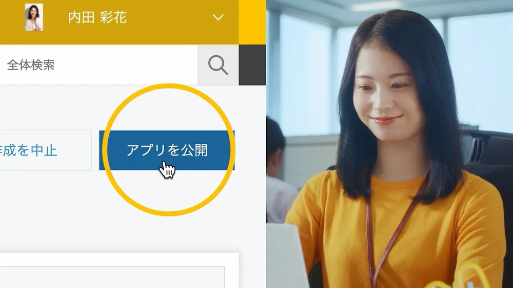 2分でわかるキントーン