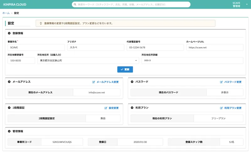 設定