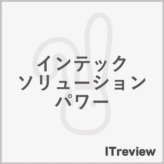 インテック ソリューション パワー