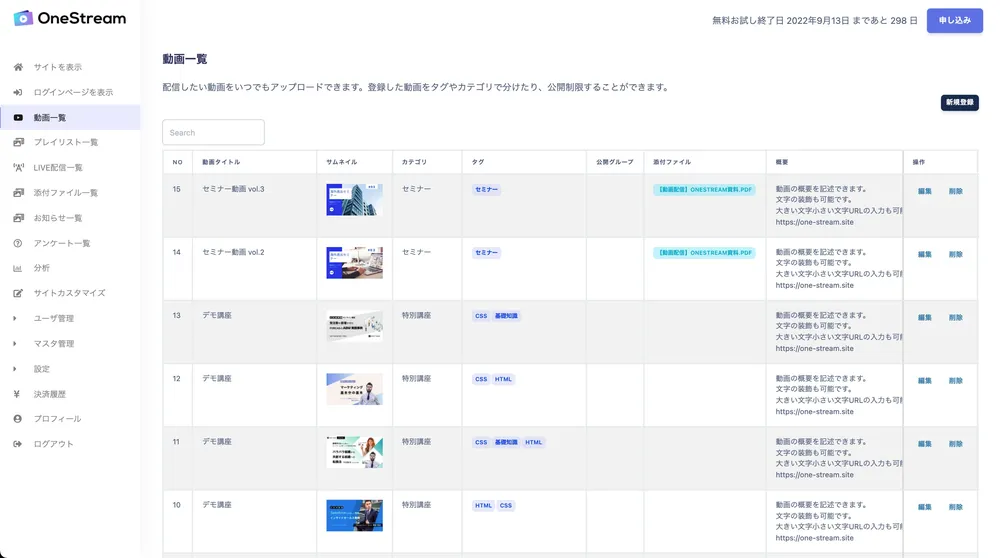 管理画面