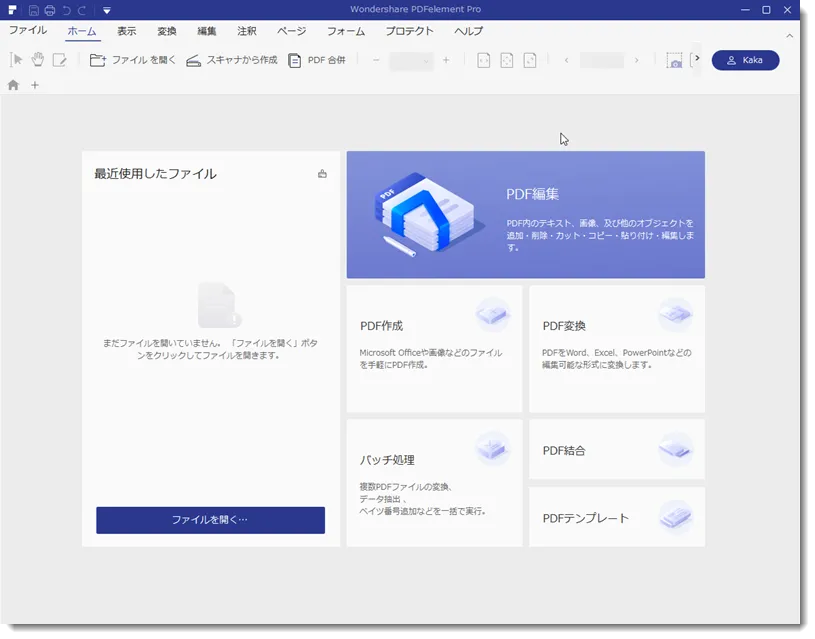 PDFelementスタートメニュー