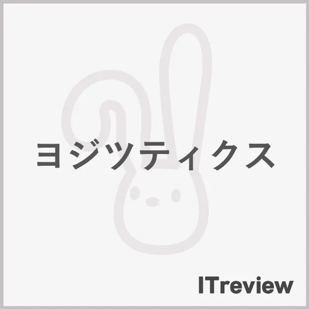 ヨジツティクス