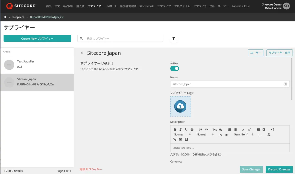 購入者、販売者、サプライヤーの管理