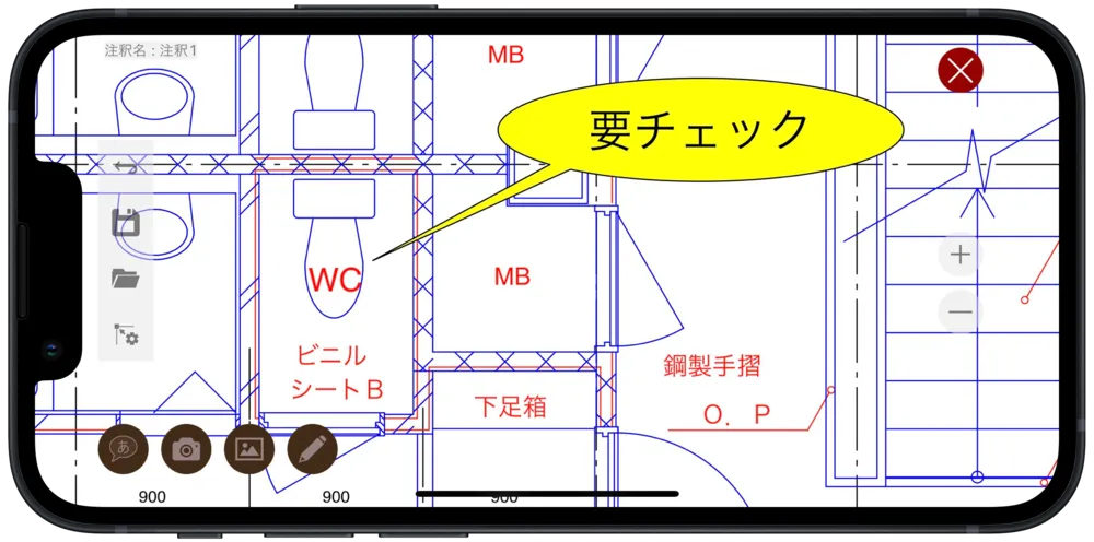 アイデアをその場でメモ
