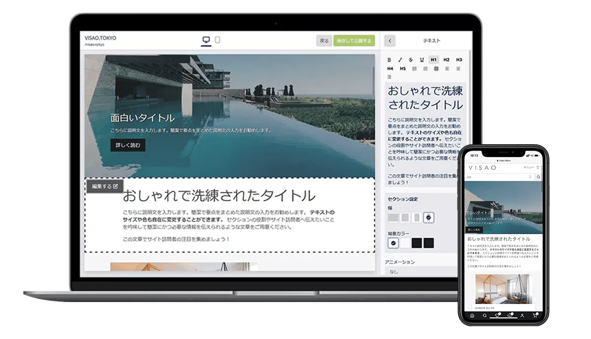 ページ編集画面イメージ