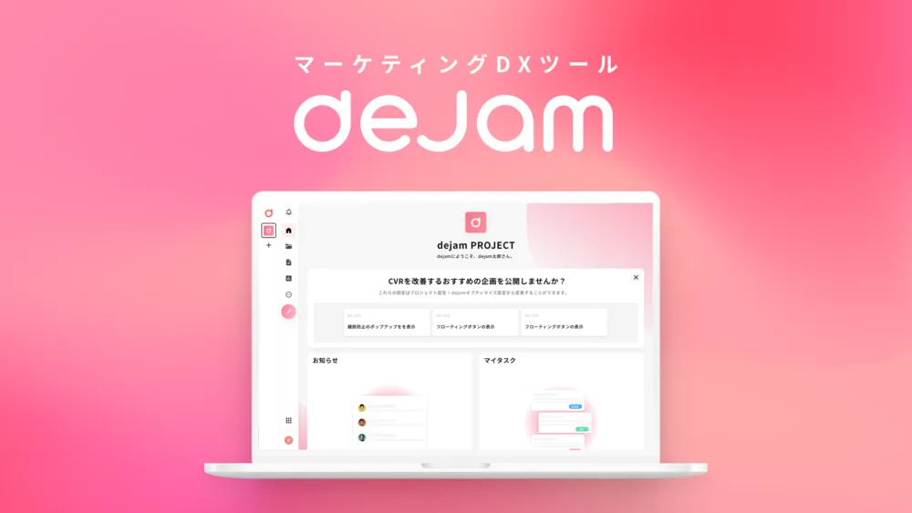 dejam - image