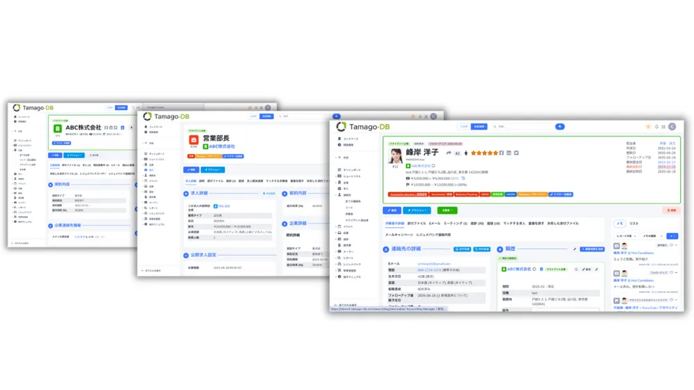 求職者・求人・企業の情報を、一元管理して紹介精度を高める