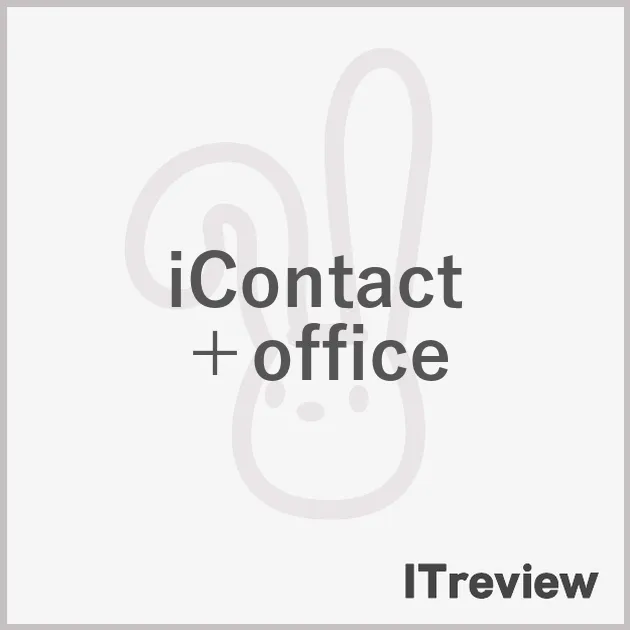 iContact＋office