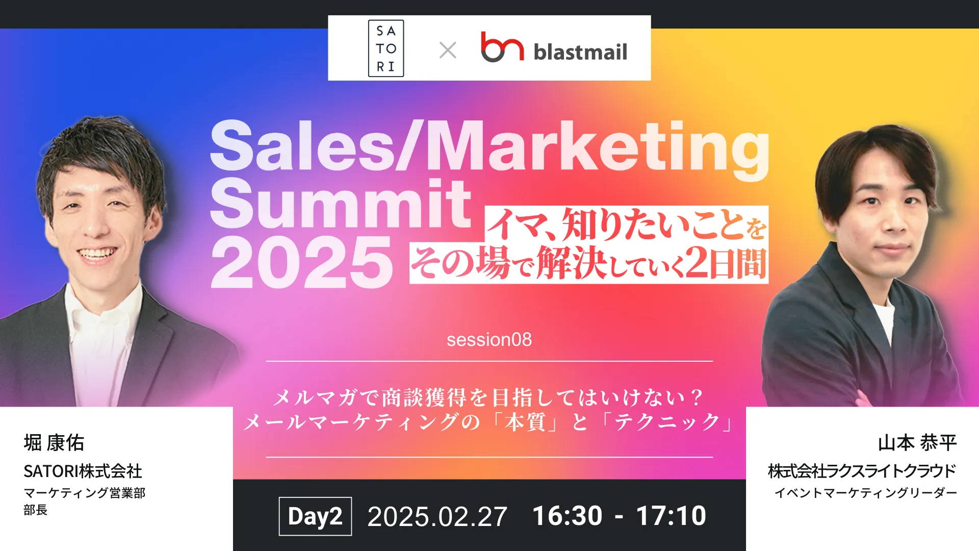 メルマガで商談獲得を目指してはいけない？ メールマーケティングの「本質」と「テクニック」