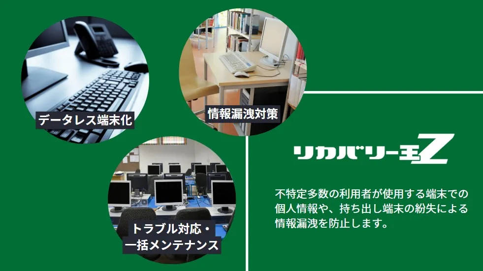 パソコントラブルは 慌てず 騒がず リカバリー