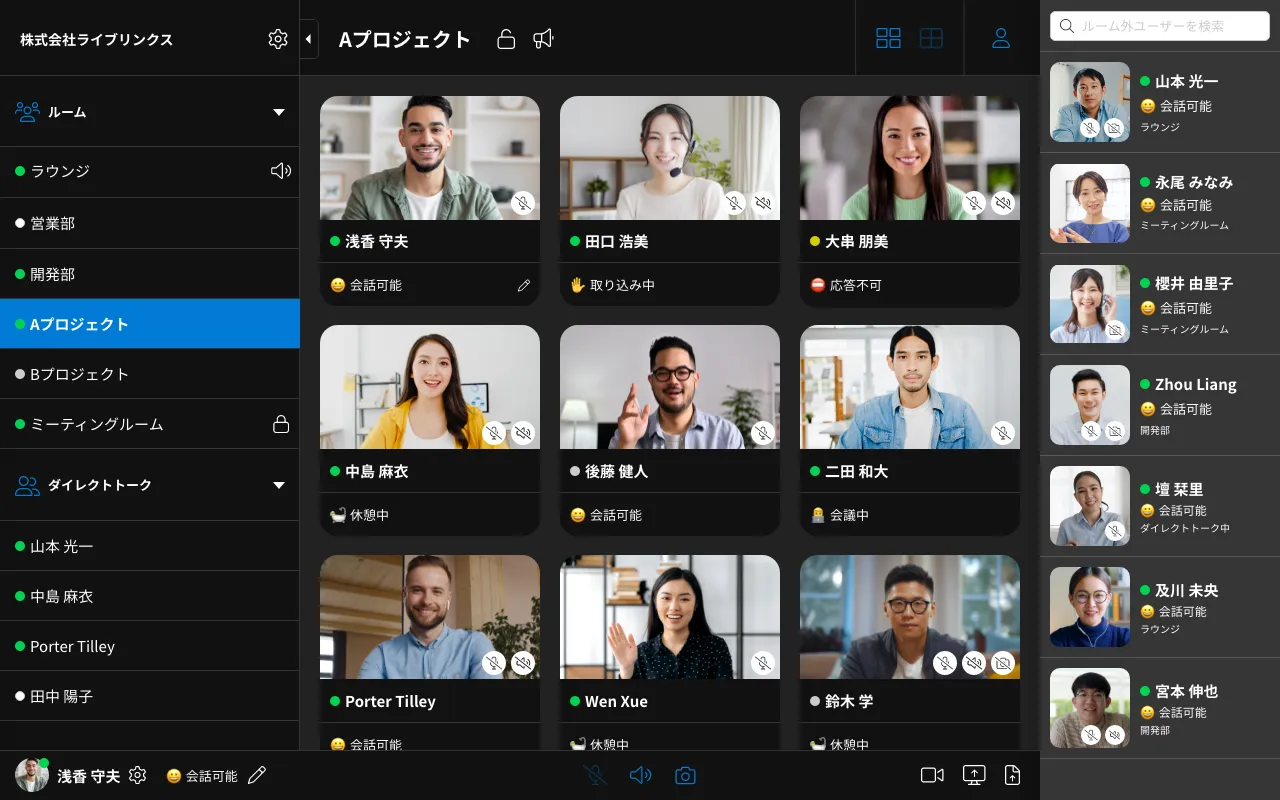 LIVEWORKでリモートワークを もっと快適に、機能的に。