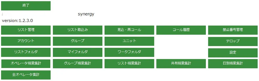 メニュー画面