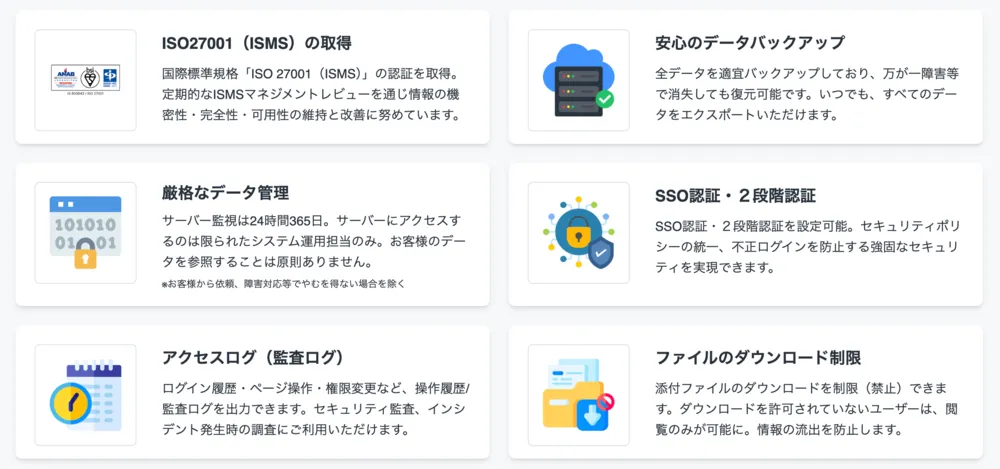 銀行・大学も導入。強固なセキュリティ