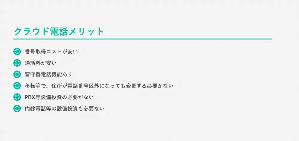 tunacanの特長