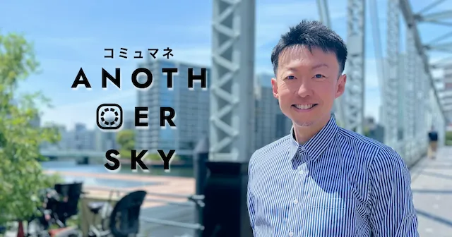 体験と交流を通じてロイヤリティ向上へ 　JALが運営する旅コミュニティ「trico」の取り組みに迫る