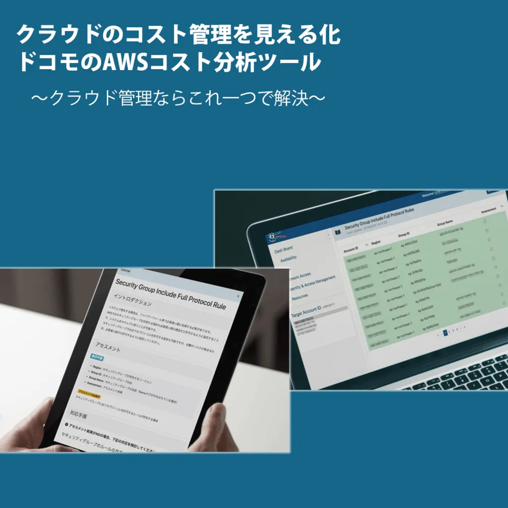 ScanMonsterのご紹介2
