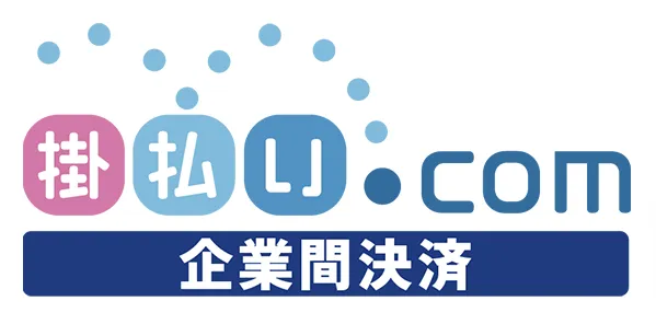 掛払い.com