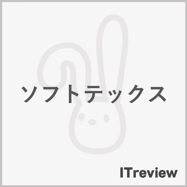 ソフトテックス
