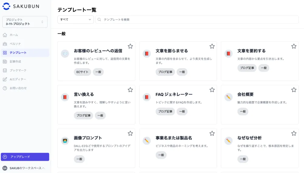 100種類以上のテンプレート