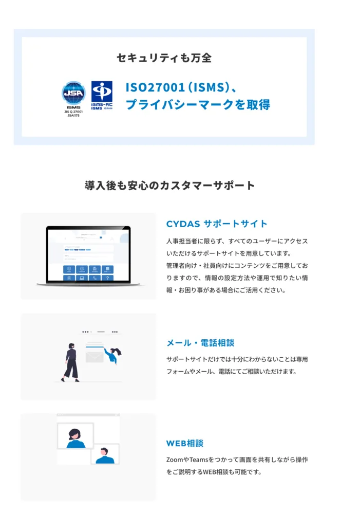 金融機関などの厳しい基準にも対応、万全のセキュリティ対策