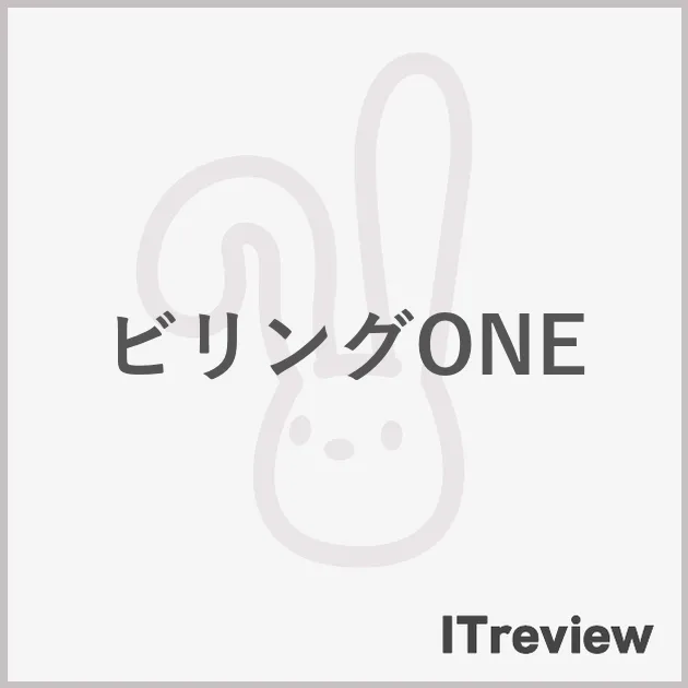 ビリングONE