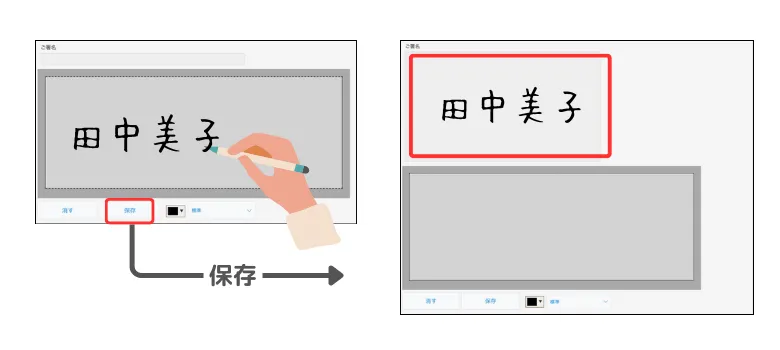 指やタッチペンで文字入力・作図が可能