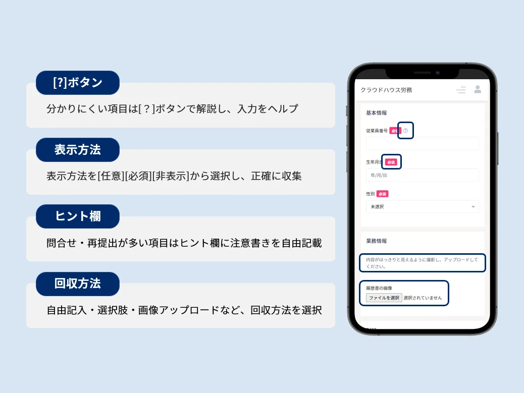 豊富なヘルプで差戻し・問合せ削減