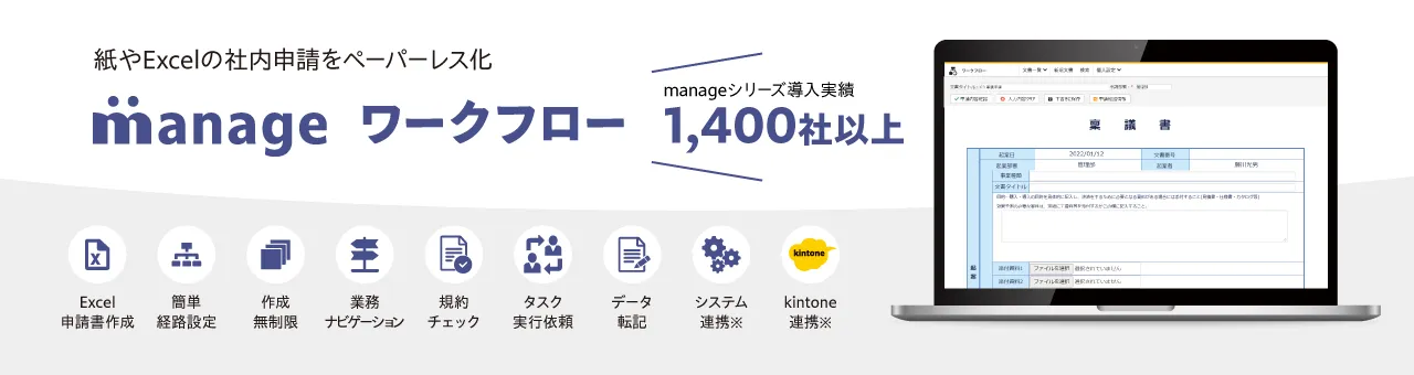 manage ワークフロー