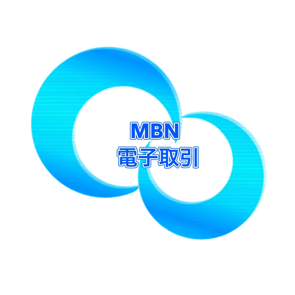 MBN電子取引サービス