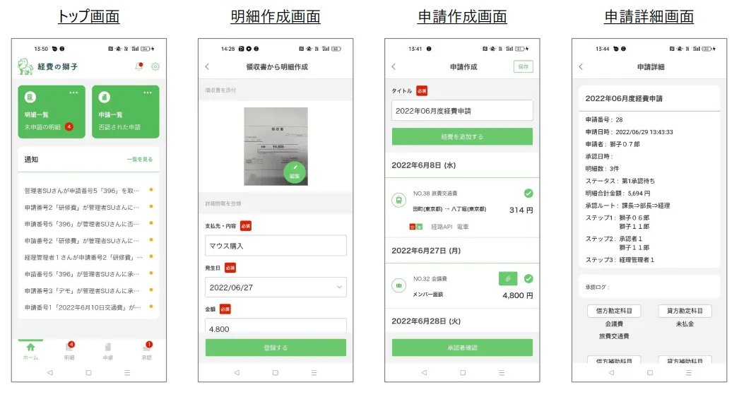 スマホ画面
