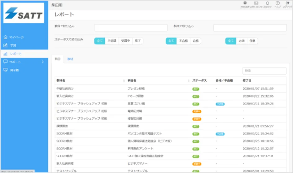 シンプルでわかりやすいレポート管理