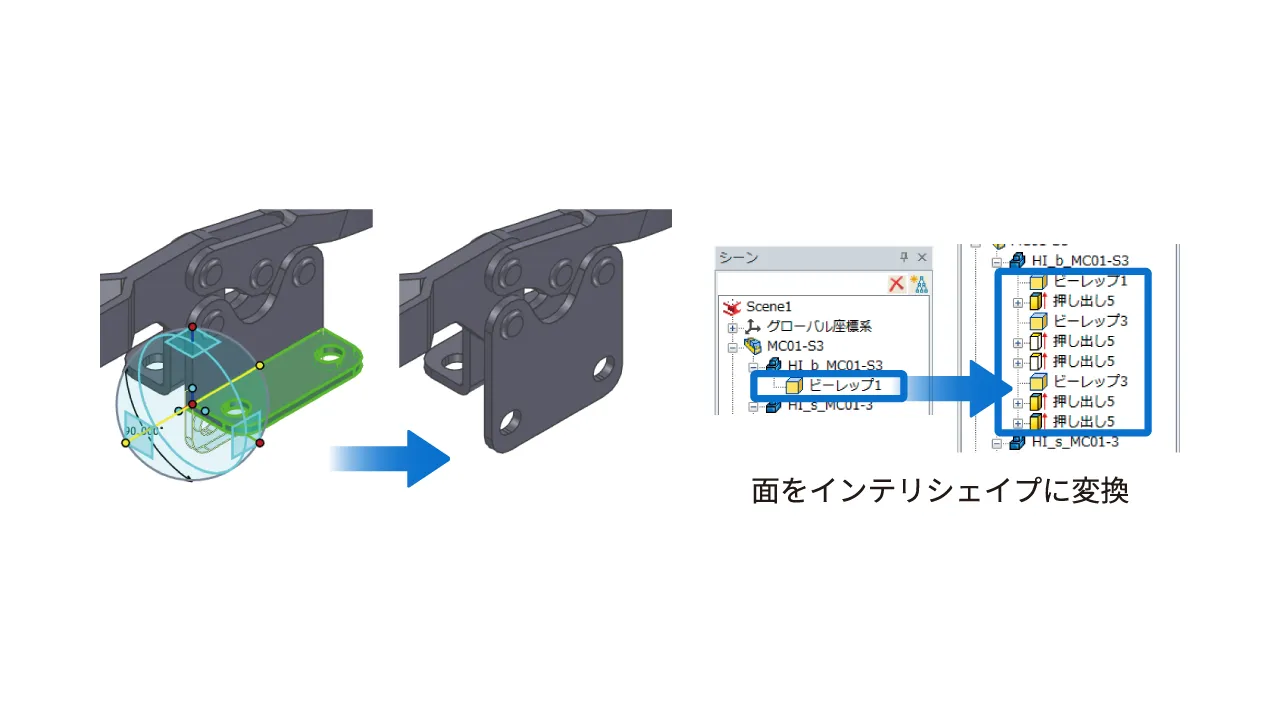 中間ファイルも編集可能