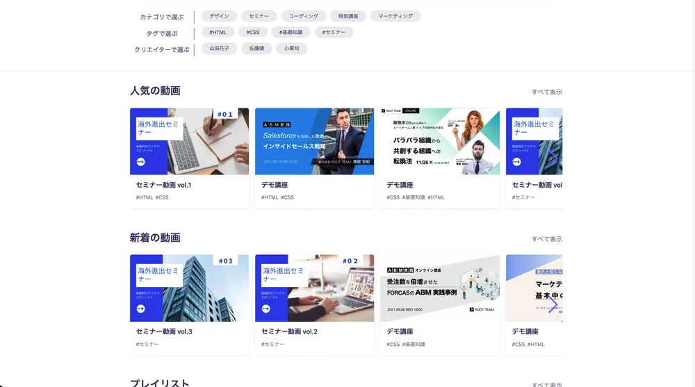 会員TOPページ