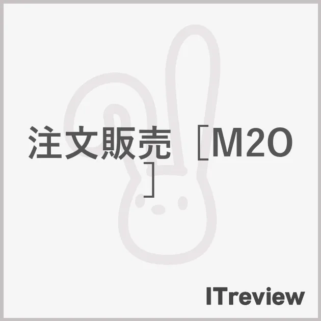 注文販売［M2O］