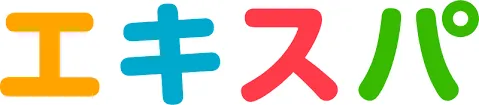 エキスパ