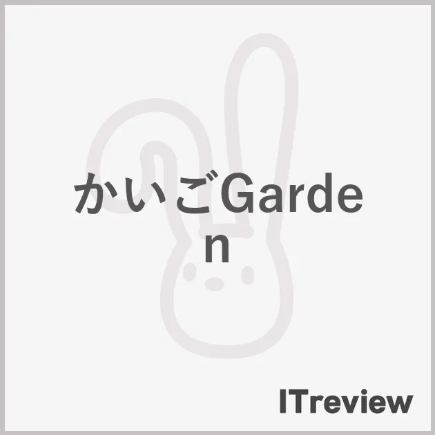 かいごGarden