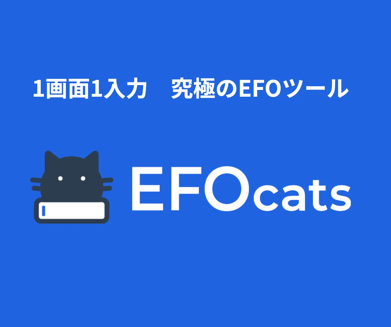 EFOcats