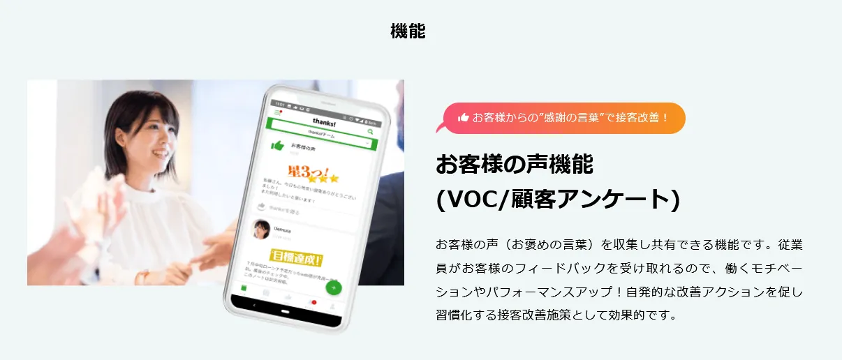 機能①