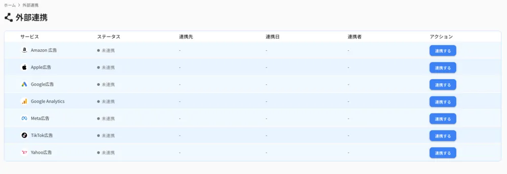 連携可能媒体数（2025年12月現在）