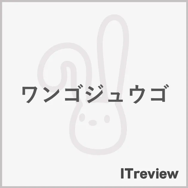 ワンゴジュウゴ