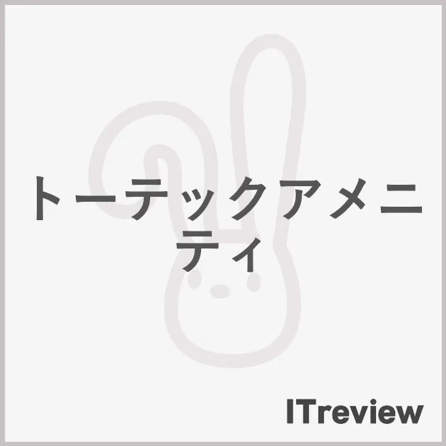 トーテックアメニティ