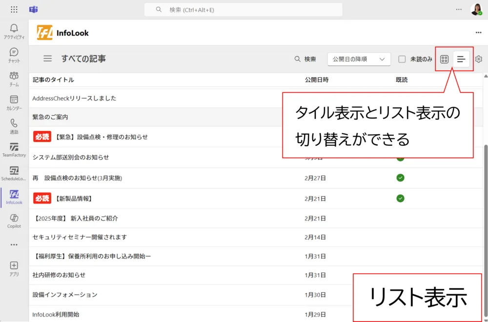 記事の表示形式