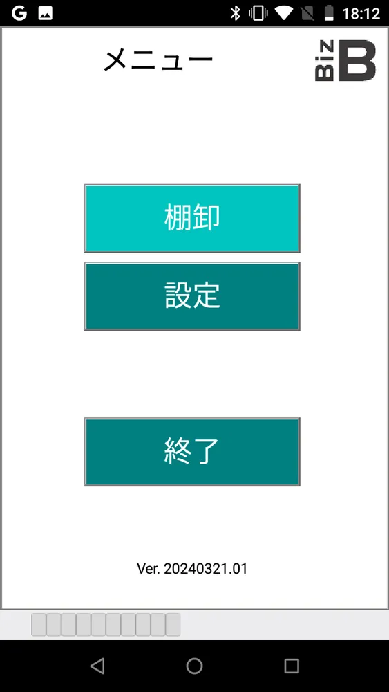 開発した業務画面のイメージ