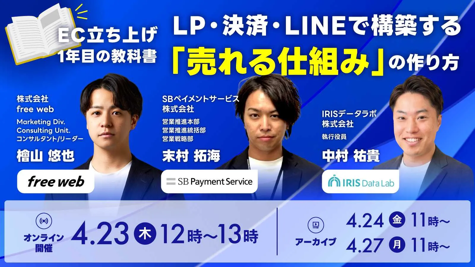 ECのLTVは“モール外”で決まる ～広告・SNS・顧客対応をつなげた顧客行動設計の考え方～