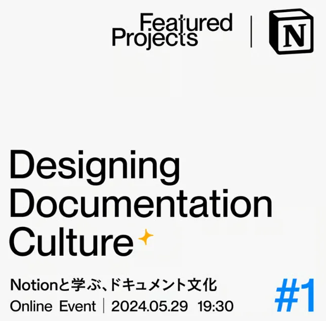 Designing Documentation Culture