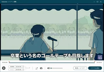 録画·録音をプレビ して保存します。