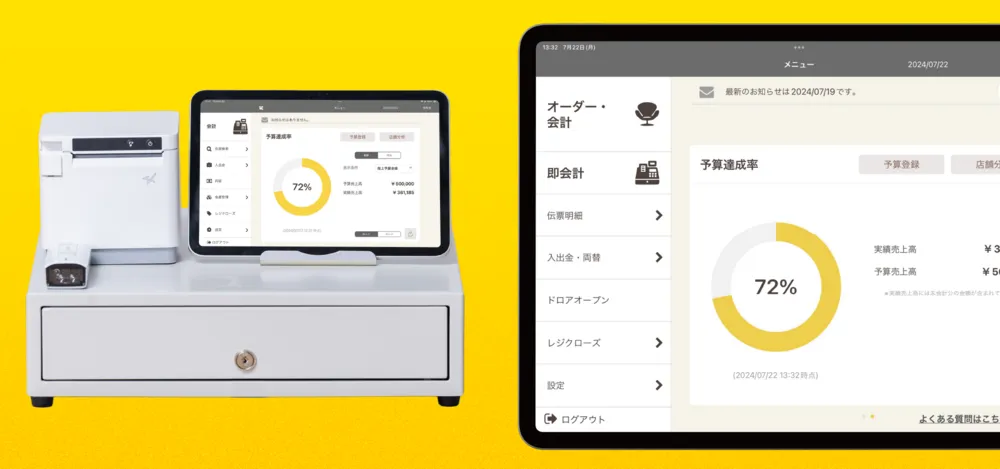 直感的に操作できるクラウドPOSレジ