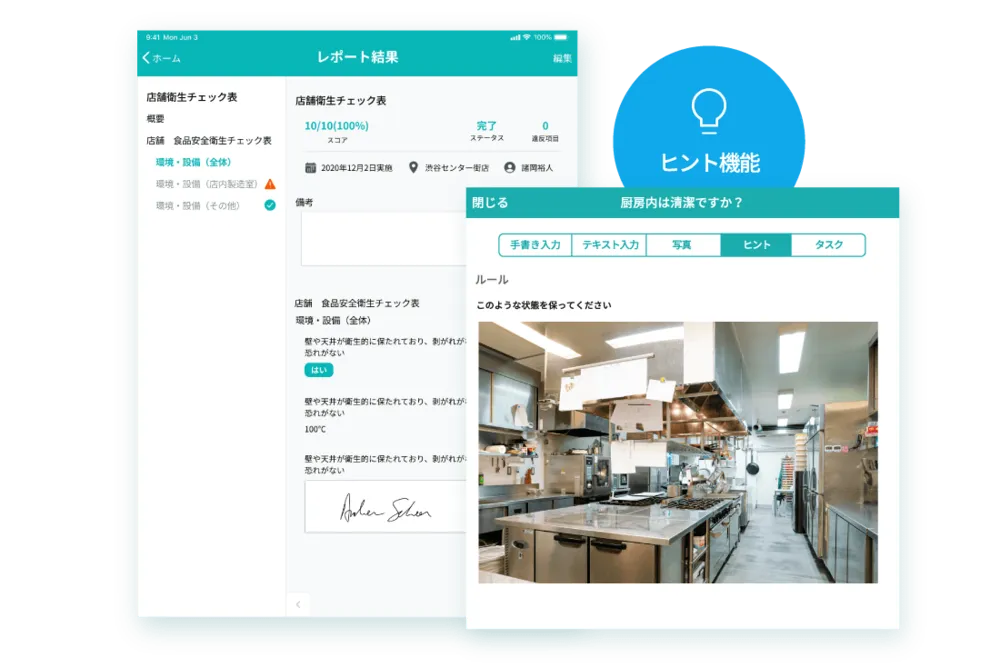 画像付きマニュアル登録で チェック基準を表示できる